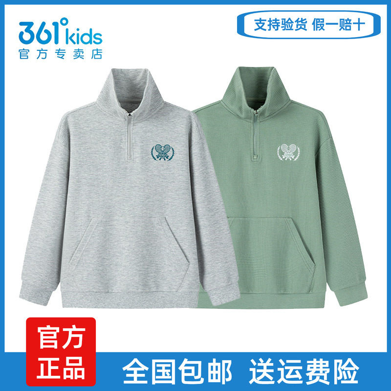 【商场同款】361童装男童套头卫衣2026春秋新款中大童高领上衣男