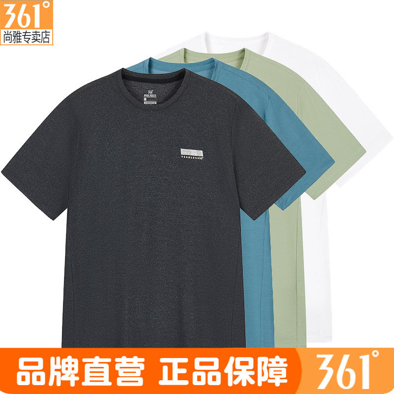 361度运动t恤男装速干圆领正品夏季新款男透气冰感短袖上衣运动服