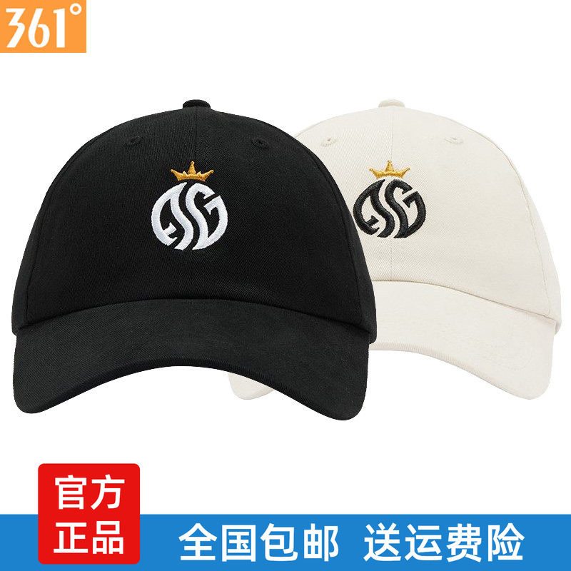 361男女同款棒球帽全棉