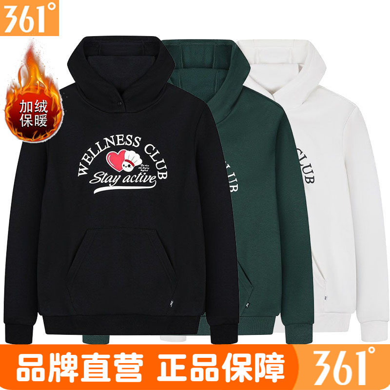 361度女士连帽卫衣加绒2025冬季新品运保暖女绒里印花套头衫4816,运动服/休闲服装,运动卫衣/套头衫,淘宝优惠券,粉丝福利购,淘宝优惠卷