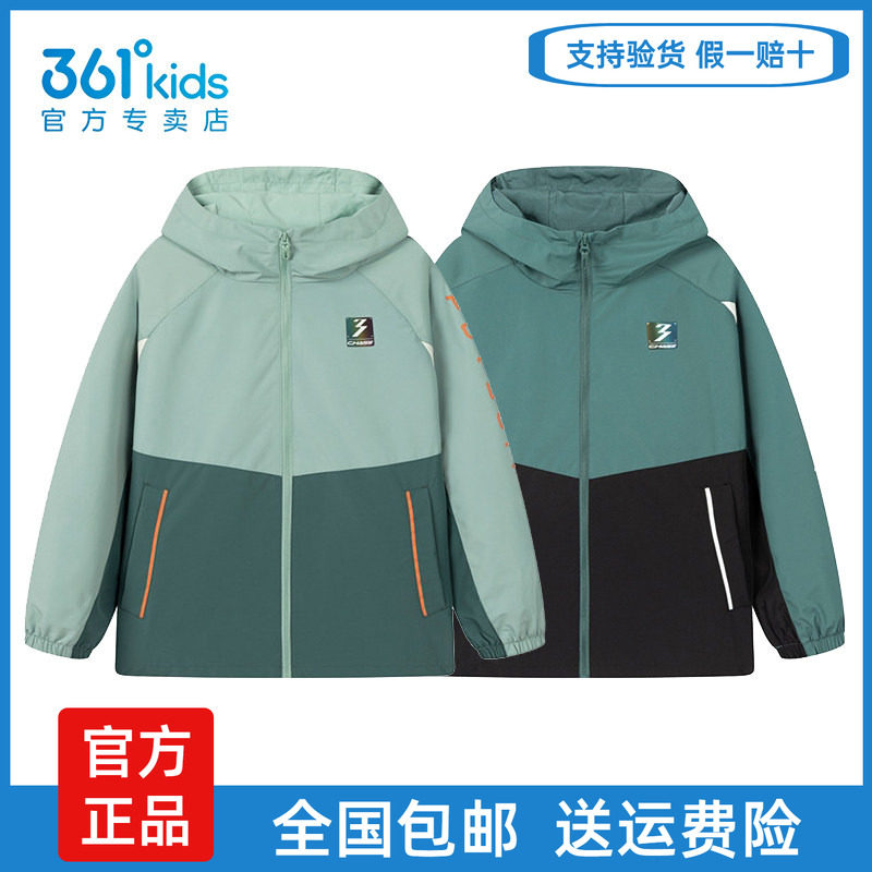 361°男童冬季防风运动外套