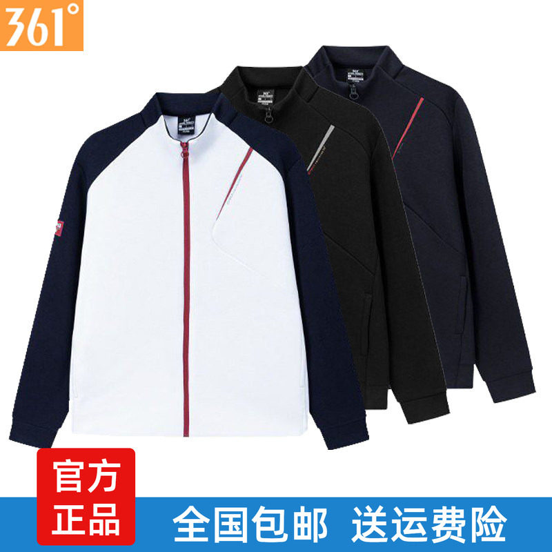 361男士立领开襟卫衣撞色新品