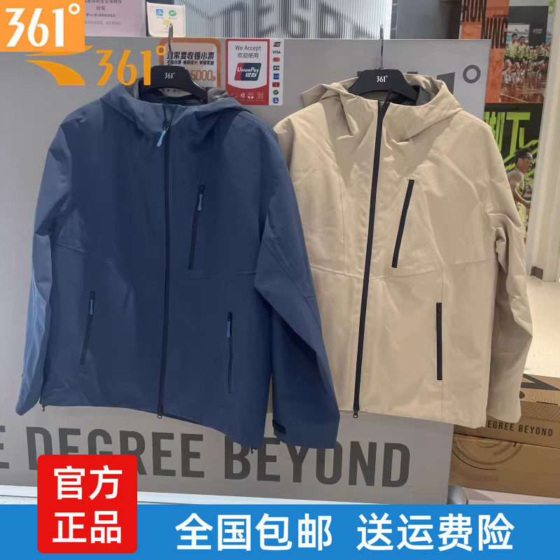 361男士三合一连帽羽绒服冲锋衣
