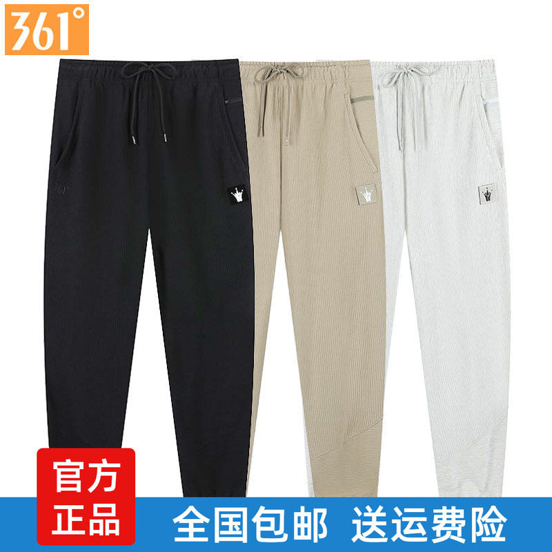 361度男裤休闲运动裤条纹卫裤
