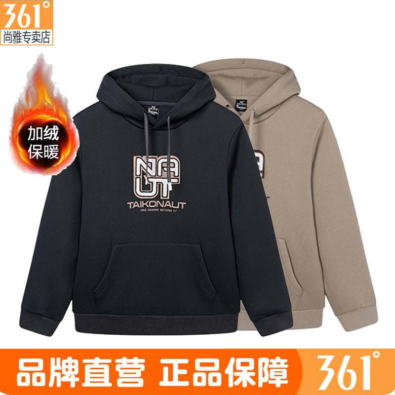 361度男士连帽套头卫衣加绒正品冬季新品绒里男子保暖休闲上衣潮,运动服/休闲服装,运动卫衣/套头衫,淘宝优惠券,粉丝福利购,淘宝优惠卷