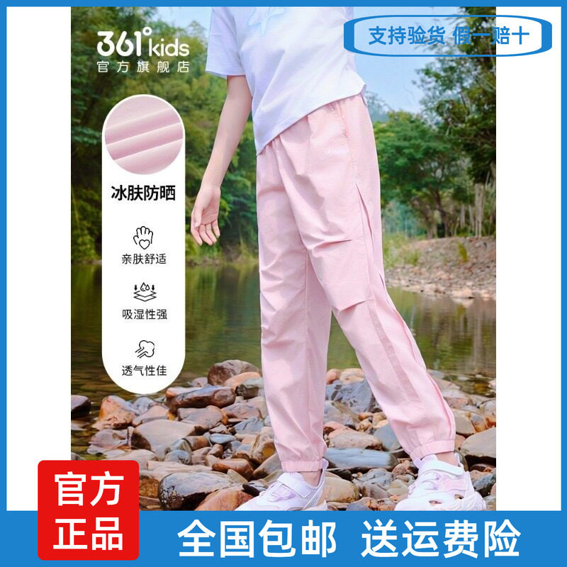 361童装女童梭织速干长裤收口