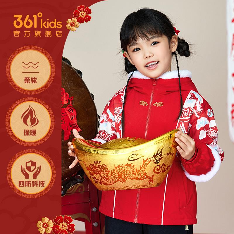 361°女童四防加厚保暖外套