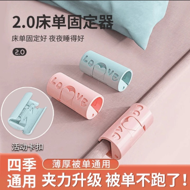 床单固定器被子防滑防跑隐形无针被单套夹子固定宿舍寝室