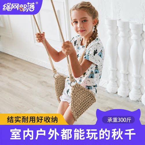 儿童秋千吊椅荡秋千户外便携秋千家用室内外小孩家庭阳台悬挂秋千