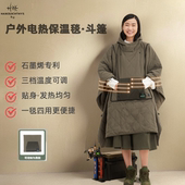 电热毯电热斗篷便携可充电 脊索户外露营露亚可穿式 新款