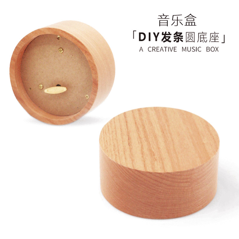 diy圆形粘土音乐盒底座木质自制八音盒配件附件手工天空之城创意