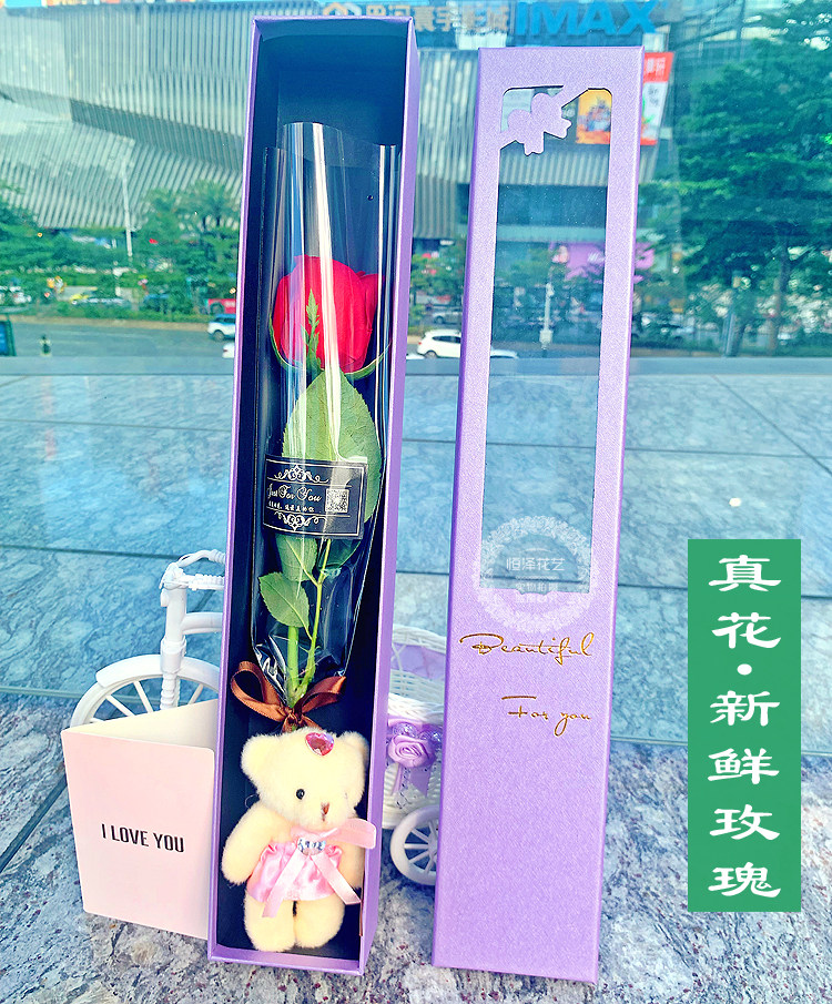 「顺丰速运」七夕情人节新鲜玫瑰真花一朵单支枝玫瑰爱情鲜花速递图片