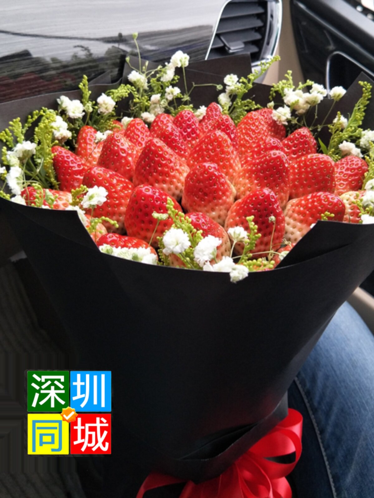情人节深圳同城奶油草莓创意水果鲜花速递(同城)