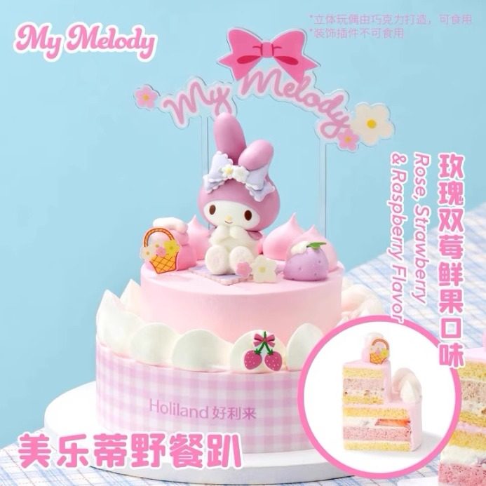 好利来x三丽鸥联名美乐蒂长沙北京上海南京武汉杭州宁波无锡绍兴