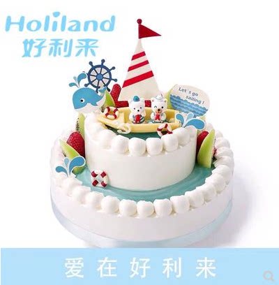 好利来生日蛋糕欢乐启航沈阳北京长春西安抚顺鞍山长春同城配送
