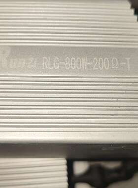 变频器制动刹车电阻，Runzi    RLG-800w-20-议价；