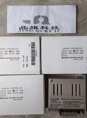 日本小仓OGURA张力控制器CTA1200 日本 有