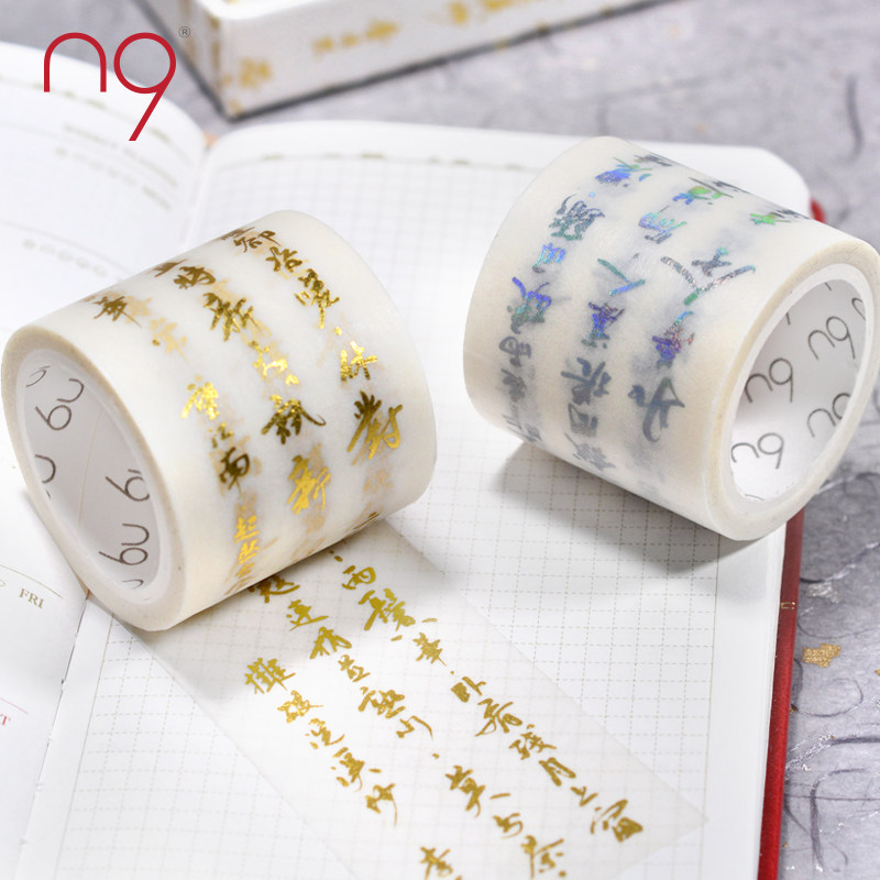 诗词画茶酒中国风书法字体古风手撕烫金和纸胶带手账本子装饰贴纸在类目 电子词典/电纸书/文化用品, 胶粘用品, 胶带/胶纸/胶条中 - 来自Buy2taobao.com提供专业的淘宝代购服务