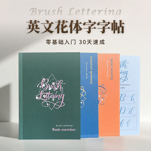 英文漂亮手写体艺术花体字字帖