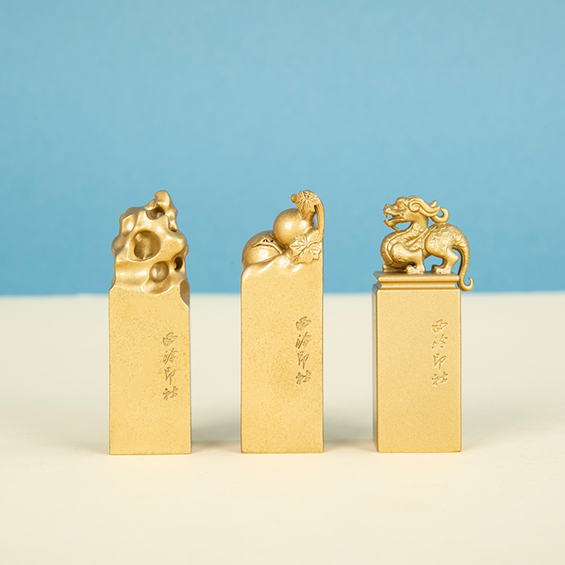 西泠印社黄铜印章私人定刻古风