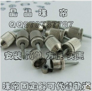 客厅门帘玄关隔断水晶珠帘珠帘专用固定器悬挂器可代替轨道22