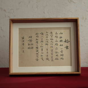 定制民国婚书订婚聘书相框摆台纯手写定亲结婚下聘请柬中式婚礼物