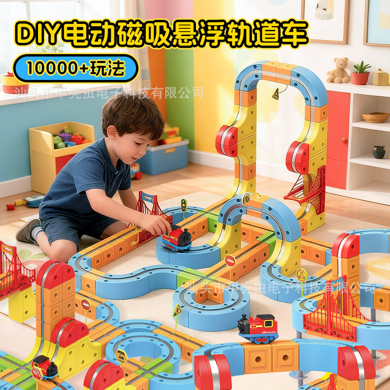 2025新款儿童益智磁力积木