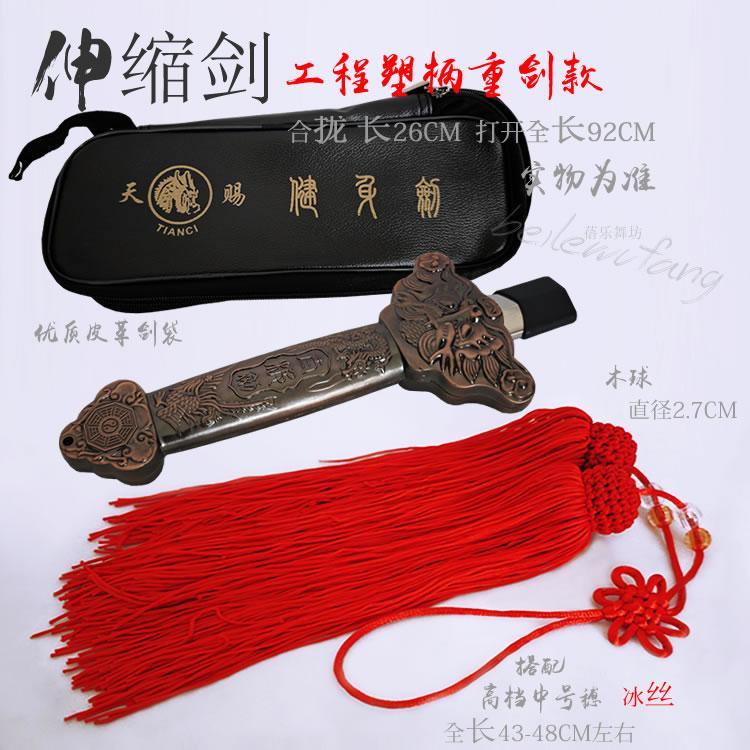 太极剑穗冰丝剑穗比赛剑穗不缠手舞蹈道具表演晨练学生广场演出