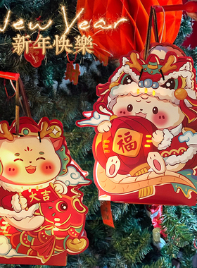 新年蛋糕装饰插件龙年龙宝宝红色灯笼跨年蛋糕甜品手拎包装盒装扮