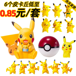 网红皮卡丘蛋糕装 饰摆件卡通宠物小精灵球儿童生日烘焙插件配件
