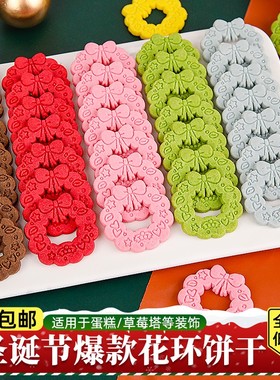 圣诞节饼干蛋糕装饰草圈花环造型红色绿色纸杯甜品台烘焙点缀摆件