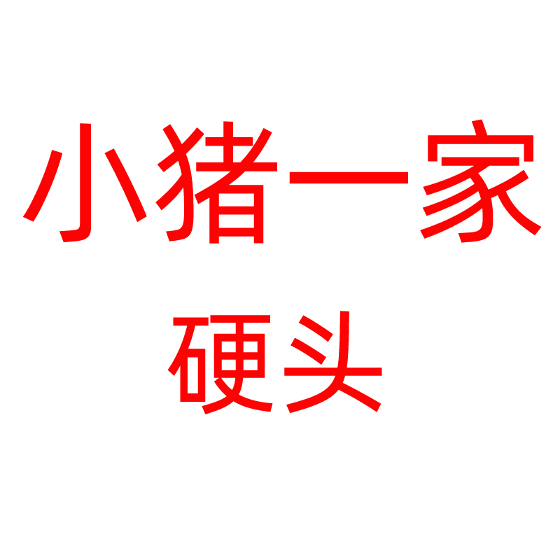 软陶儿童小猪摆件生日蛋糕装饰周岁生日可爱摆件插件森系插件网红 节庆用品/礼品 节日装扮用品 原图主图