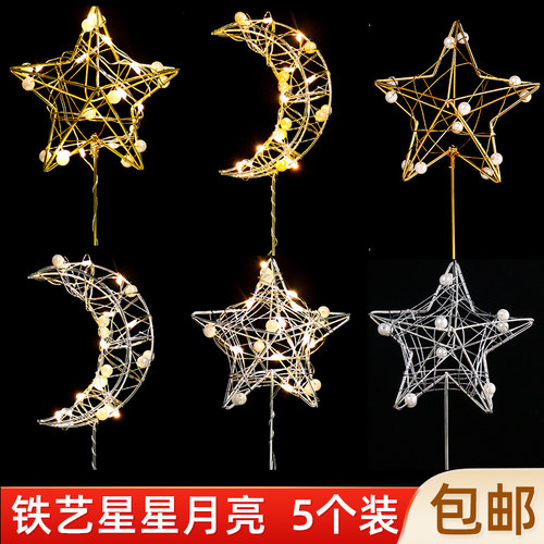 网红发光星星月亮蛋糕装饰
