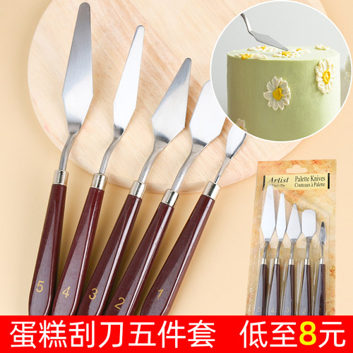 奶油抹花刀刮刀五件套