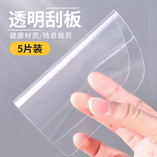 塑料透明软刮板5个装 蛋糕半圆刮板刮刀奶油刮片刮面糊烘焙工具