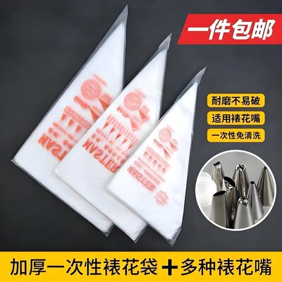 加厚一次性大中小号裱花袋挤奶油