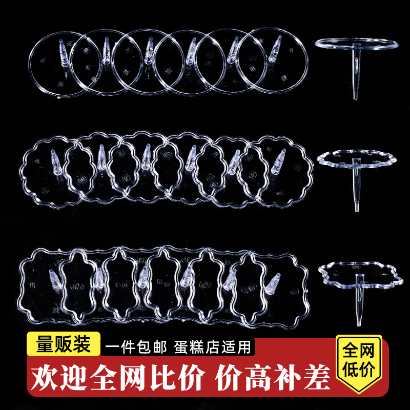 塑料透明底座装饰底托支架