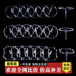 饰摆件玩具底托支架装 生日蛋糕塑料透明底座装 饰奶油隔离烘焙工具