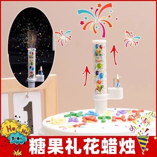 饰氛围感派对烘焙插件惊喜拍照道具 糖果礼花喷花蜡烛生日蛋糕装