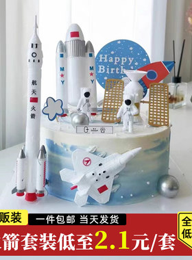 男孩太空人宇航员火箭模型