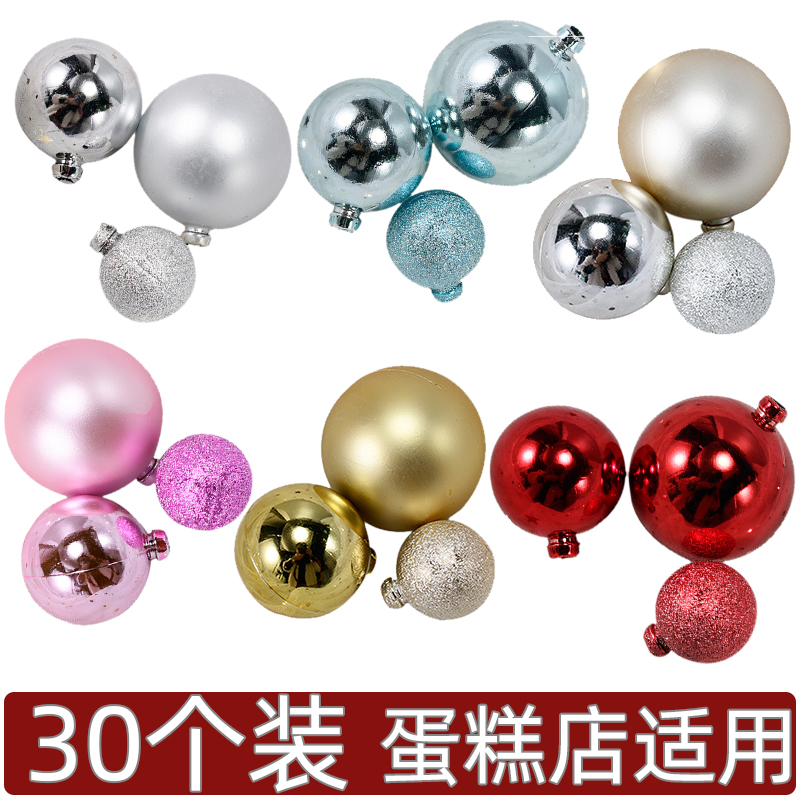 告白蛋糕装饰插件圣诞节许愿球烘焙摆件生日金银色磨砂球幻彩球,节庆用品/礼品,圣诞装饰品,淘宝优惠券,粉丝福利购,淘宝优惠卷