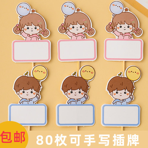 2025可写字名字蛋糕装饰品毕业季
