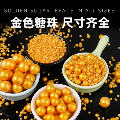 糖珠纸杯混合金色可食用蛋糕装饰