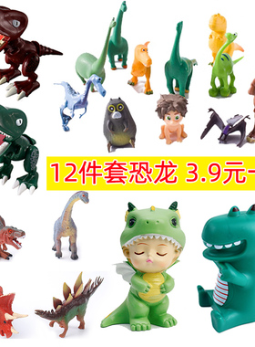 恐龙蛋糕装饰摆件插件霸王龙男宝宝生日周岁儿童森林侏罗纪小恐龙