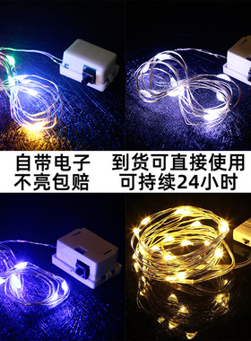 LED灯串灯带蛋糕装饰灯串树灯小彩灯铜线创意鲜花满天星花束插件