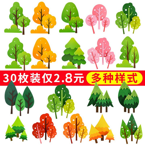 森系毛毡小树蛋糕装饰插牌
