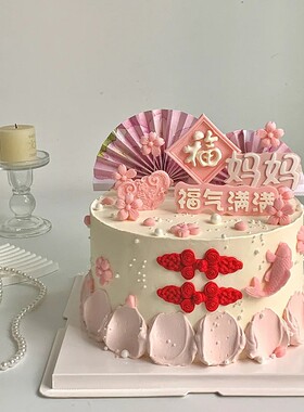 母亲节蛋糕装饰翻糖巧克力模具摆件福气满满扇子妈妈烘焙装扮插件