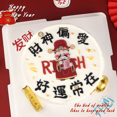 2024新年Rich财神爷蛋糕装饰摆件