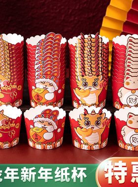 2024新年纸杯蛋糕装饰新年快乐财源滚滚红色马芬杯烤箱耐高温杯子