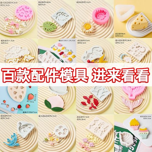 网红硅胶模具烘焙工具